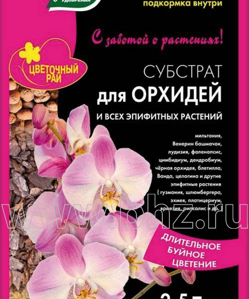 ГРУНТ БУЙ СУБСТРАТ ОРХИДЕИ/ЭПИФИТ 2,5Л /10/