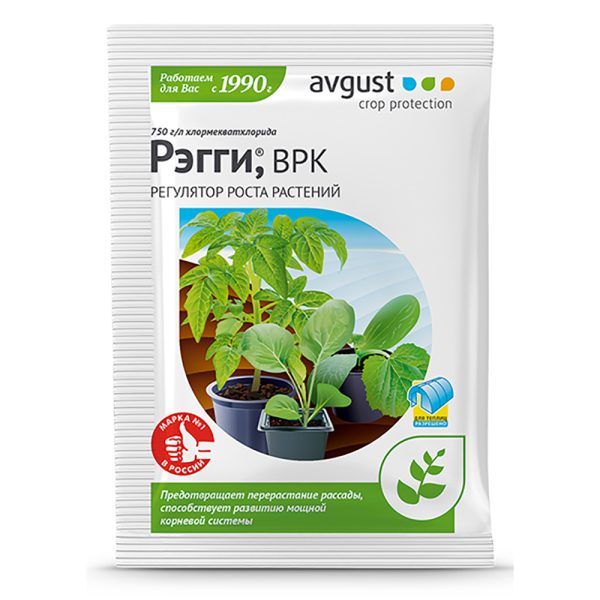 РЭГГИ ОТ ПЕРЕРАСТАНИЯ РАССАДЫ 1МЛ 200ШТ АВГУСТ