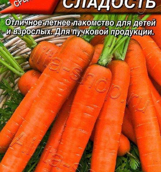 АЭЛИТА МОРКОВЬ ДЕТСКАЯ СЛАДОСТЬ  Ц/П 2 Г