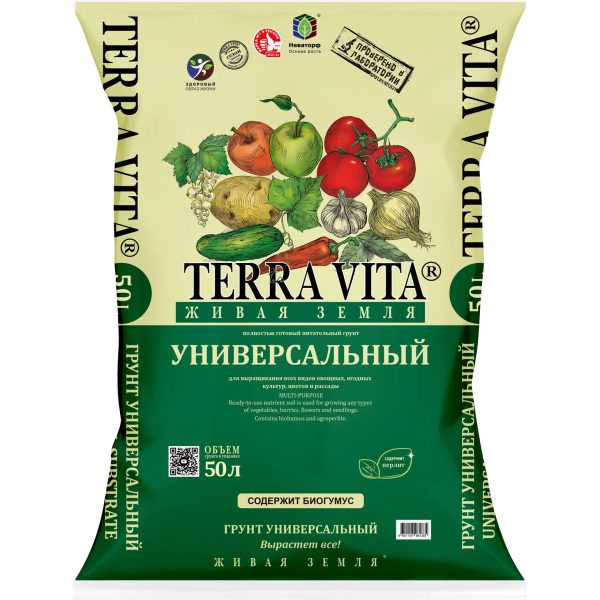 ГРУНТ ЖИВАЯ ЗЕМЛЯ УНИВЕРСАЛ 2,5Л /10/