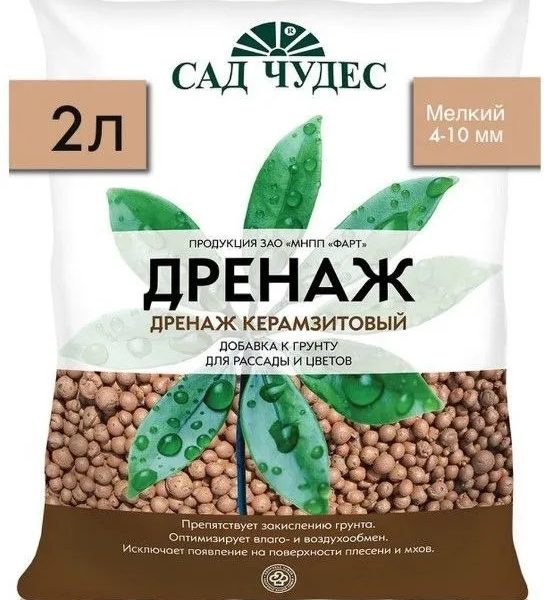 ДРЕНАЖ КЕРАМЗИТОВЫЙ МЕЛКИЙ ФР.4-10ММ 2Л САД ЧУДЕС /10/