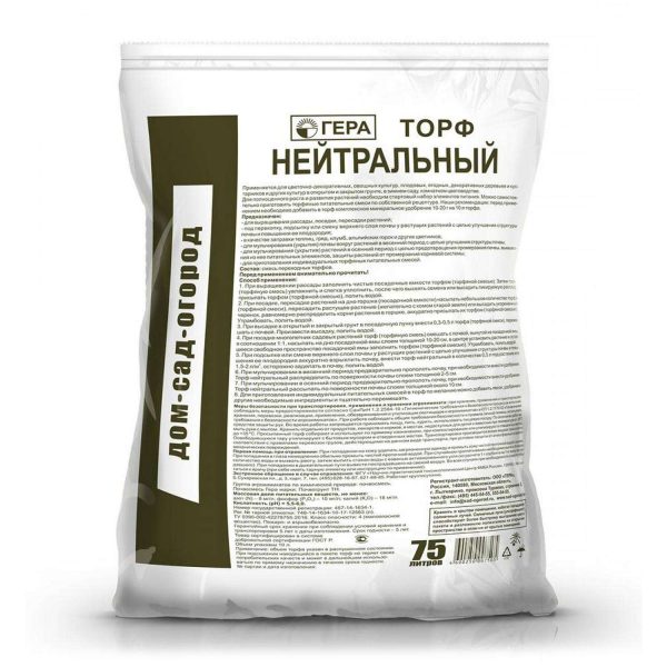 ТОРФ ГЕРА КИСЛЫЙ ВЕРХОВОЙ 75Л