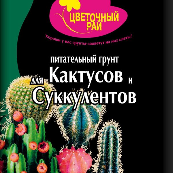 ГРУНТ БУЙ ЦВЕТОЧНЫЙ РАЙ ДЛЯ КАКТУСОВ И СУККУЛЕНТОВ 3Л /6/