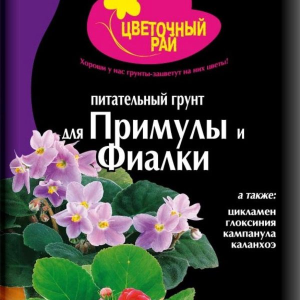 ГРУНТ БУЙ ЦВЕТОЧНЫЙ РАЙ ДЛЯ ПРИМУЛЫ И ФИАЛКИ 3Л /6/
