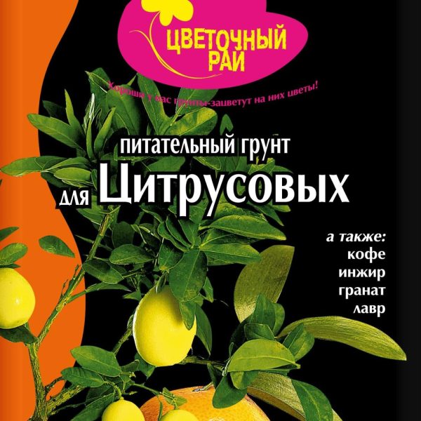 ГРУНТ БУЙ ЦВЕТОЧНЫЙ РАЙ ДЛЯ ЦИТРУСОВЫХ 3Л /6/