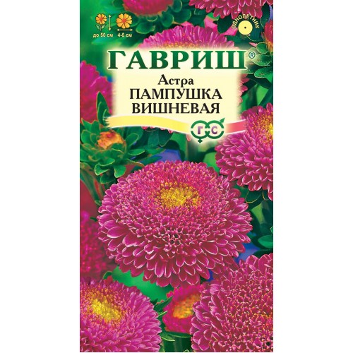 ГАВРИШ АСТРА ПАМПУШКА ВИШНЕВАЯ 0,3 Г, ПОМПОННАЯ