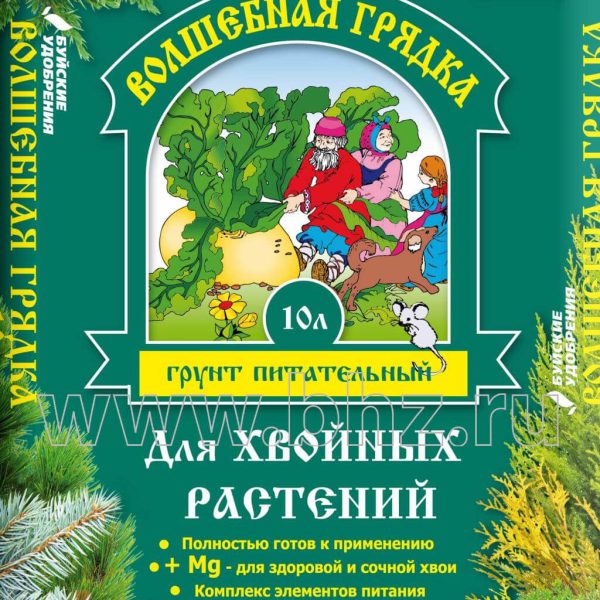 ГРУНТ БУЙ ВОЛШЕБНАЯ ГРЯДКА ДЛЯ ХВОЙНЫХ 10Л /4/