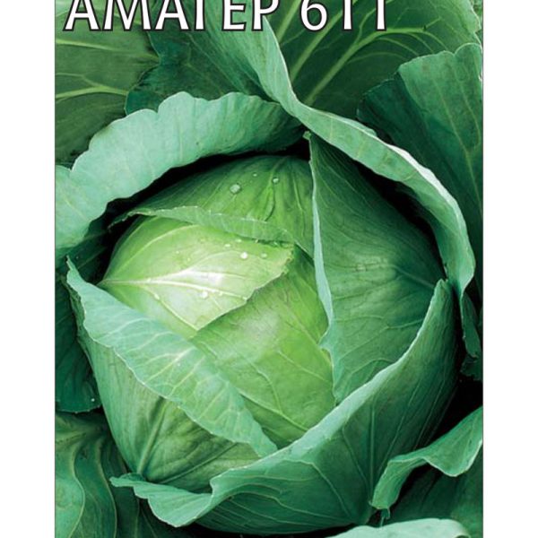 ГАВРИШ ФЕРМЕРСКАЯ КАПУСТА БЕЛОКОЧАННАЯ АМАГЕР 611 10 Г