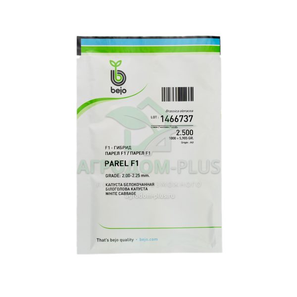КАПУСТА Б/К ПАРЕЛ F1 2500 С /БЕЙО