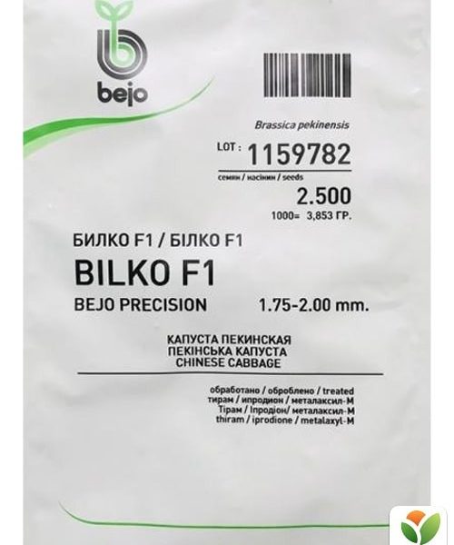 КАПУСТА ПЕКИНСКАЯ БИЛКО F1 2500 С /БЕЙО