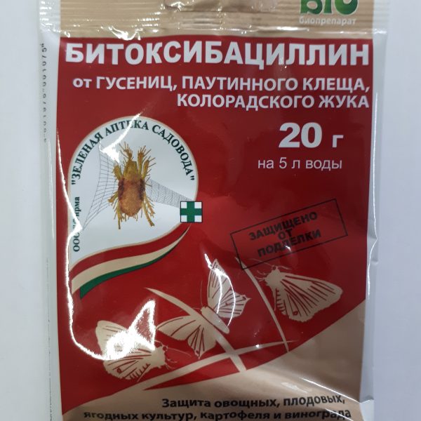 БИТОКСИБАЦИЛЛИН (БИО) 20Г/ 100ШТ ЗАС