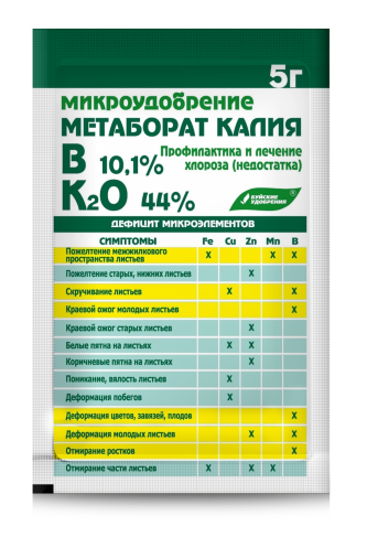УД БУЙ КАЛИЙ МЕТАБОРАТ МИКРОУДОБРЕНИЕ 5Г /30/
