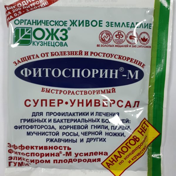 ФИТОСПОРИН-М СУПЕР-УНИВЕРСАЛ БЫСТРОРАСТВОР. ПАСТА 100Г /30/ ОЖЗ
