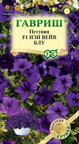 ГАВРИШ ПЕТУНИЯ ИЗИ ВЕЙВ РОЗИ F1 (МИНИТУНИЯ) СУПЕРКАСКАД 4ШТ ГРАНУЛ ПРОБИРКА СЕРИЯ ЭЛИТНАЯ КЛУМБА Н22