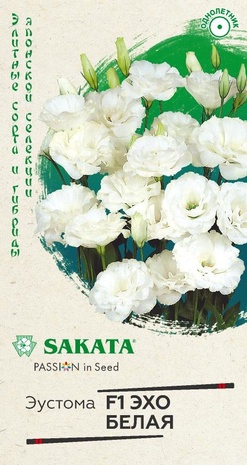 ГАВРИШ ЭУСТОМА ЭХО БЕЛАЯ F1 4 ШТ. ГРАНУЛ. ПРОБИРКА, САКАТА СЕРИЯ ЭКСКЛЮЗИВ АКЦИЯ