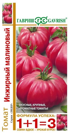 ГАВРИШ ТОМАТ ИНЖИРНЫЙ МАЛИНОВЫЙ СЕРИЯ 1+1/0,1Г АВТОР Н25