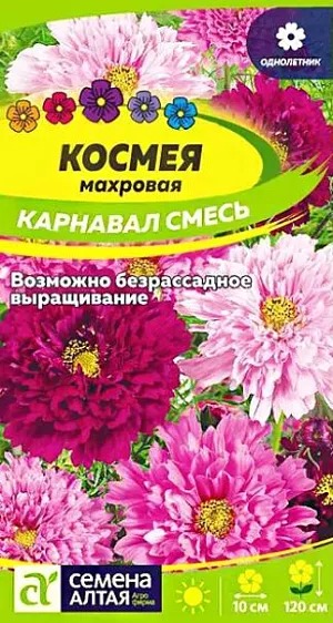 СЕМЕНА АЛТАЯ ЦВЕТЫ КОСМЕЯ КАРНАВАЛ МАХРОВАЯ ЦП 0,2 ГР.