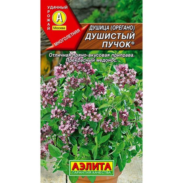 АЭЛИТА ДУШИЦА ОБЫКНОВЕННАЯ ДУШИСТЫЙ ПУЧОК  Ц/П 0,05 г