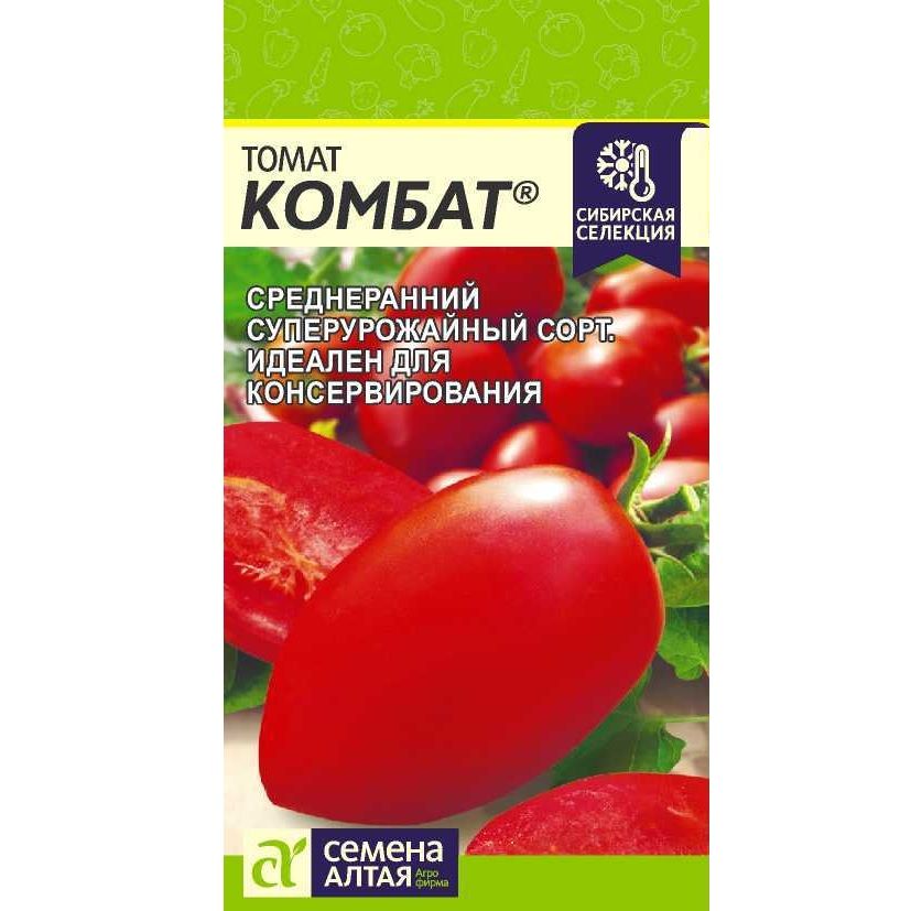 СЕМЕНА АЛТАЯ ТОМАТ КОМБАТ ЦП 0,05 ГР НАША СЕЛЕКЦИЯ!