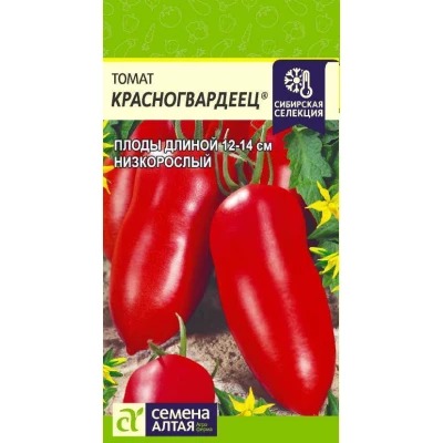 СЕМЕНА АЛТАЯ ТОМАТ КРАСНОГВАРДЕЕЦ ЦП 0,05 ГР. НАША СЕЛЕКЦИЯ!