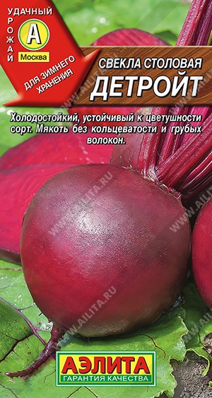 АЭЛИТА СВЕКЛА СТОЛОВАЯ ДЕТРОЙТ  Ц/П 3 г