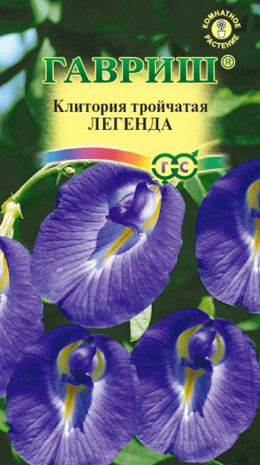 ГАВРИШ КЛИТОРИЯ ТРОЙЧАТАЯ ЛЕГЕНДА 0,3Г