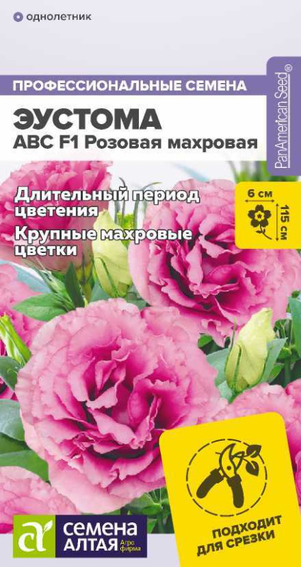 СЕМЕНА АЛТАЯ ЦВЕТЫ ЭУСТОМА ABC F1 РОЗОВАЯ МАХРОВАЯ ЦП 5 ШТ.