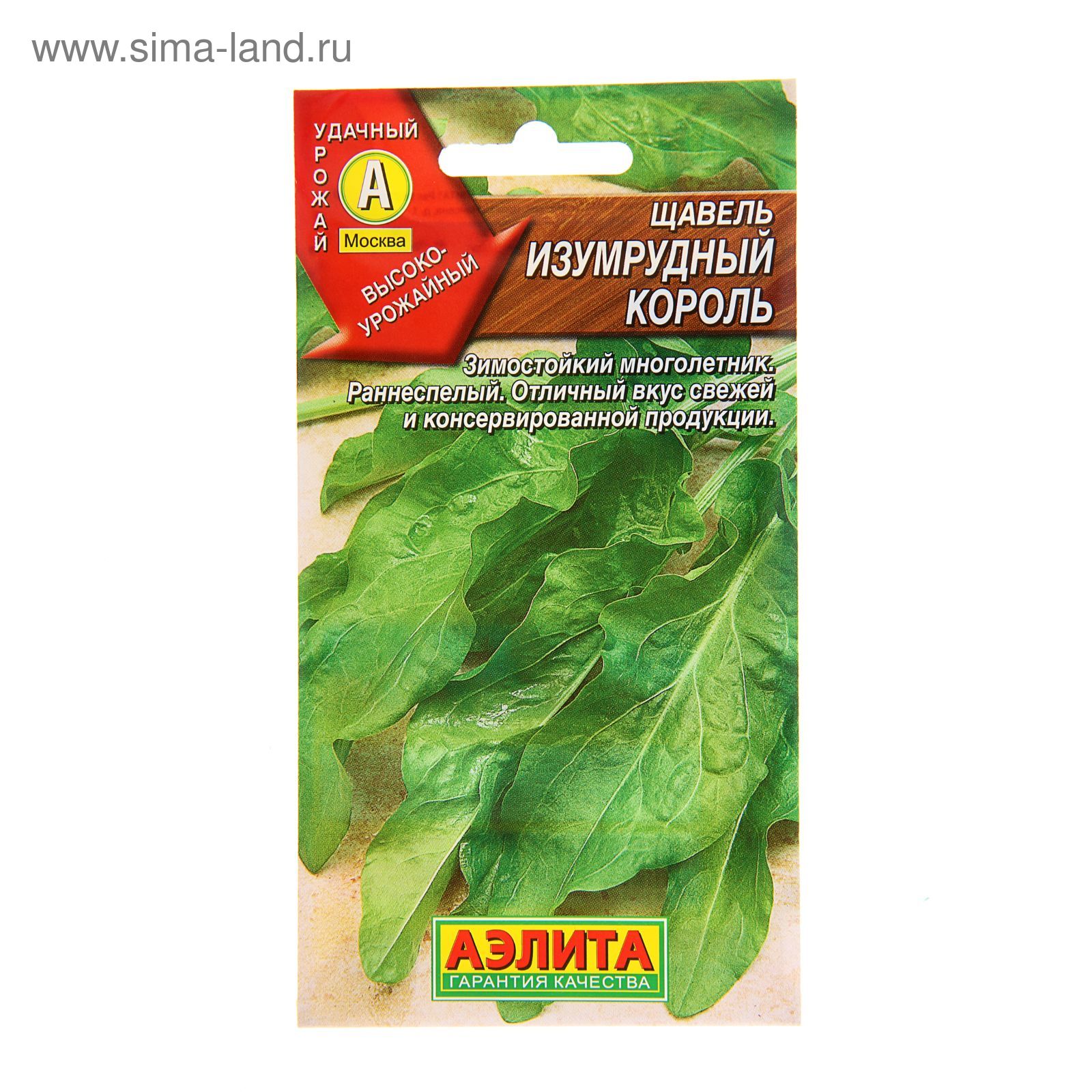 АЭЛИТА ЩАВЕЛЬ ИЗУМРУДНЫЙ КОРОЛЬ  Лидер 0,5 г