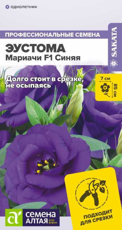 СЕМЕНА АЛТАЯ ЦВЕТЫ ЭУСТОМА МАРИАЧИ F1 СИНЯЯ ЦП 5 ШТ.