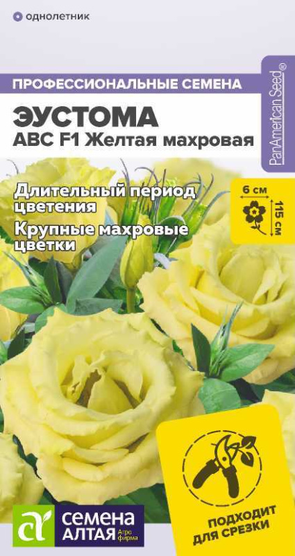 СЕМЕНА АЛТАЯ ЦВЕТЫ ЭУСТОМА ABC F1 ЖЕЛТАЯ МАХРОВАЯ ЦП 5 ШТ.