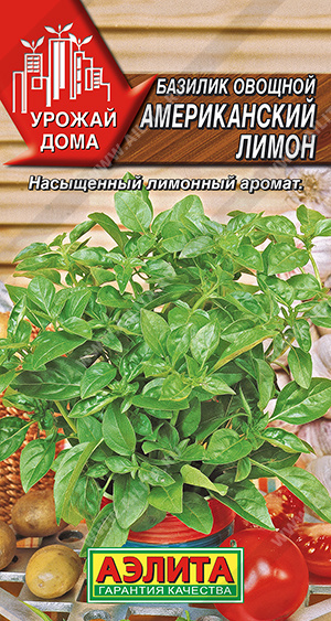 АЭЛИТА БАЗИЛИК ОВОЩНОЙ АМЕРИКАНСКИЙ ЛИМОН  Ц/П 0,2 г