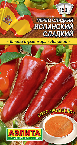 АЭЛИТА ПЕРЕЦ СЛАДКИЙ ИСПАНСКИЙ СЛАДКИЙ Ц/П 20 шт