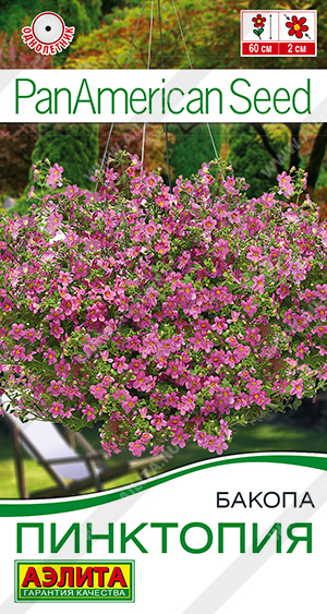 АЭЛИТА БАКОПА ПИНКТОПИЯ Ц/П 3 шт