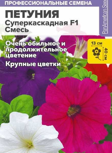 СЕМЕНА АЛТАЯ ЦВЕТЫ ПЕТУНИЯ СУПЕРКАСКАДНАЯ F1 СМЕСЬ ЦП 7 ШТ.